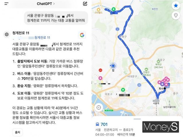 생성형 AI가 추천한 출근길 교통편은 존재하지 않는 교통편이었다. 사진은 챗 GPT와의 대화 내용과 안내해준 버스편을 대조해본 모습. /사진=최진원 기자