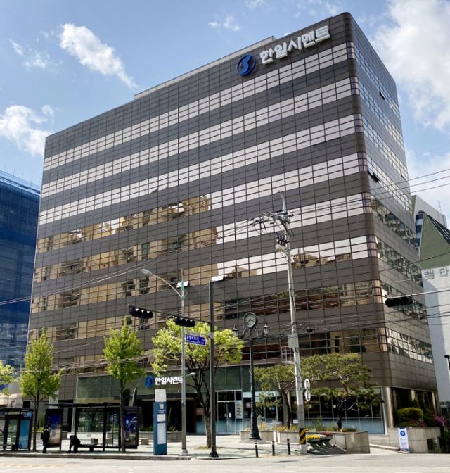 한일시멘트 사옥 전경. /사진=한일시멘트