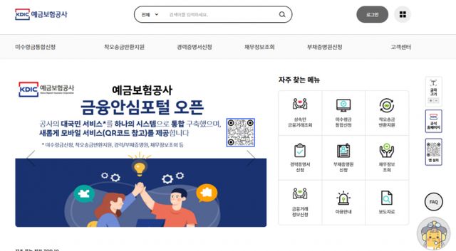 예금보험공사가 디지털 전환 시대에 대응하기 위해 IT 시스템을 전면적으로 개편했다. /사진=예금보험공사