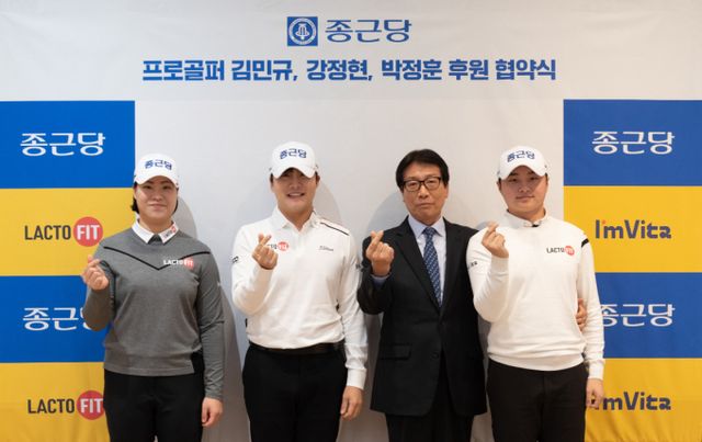 종근당이 골프 선수 후원에 나섰다. 사진은 오른쪽부터 박정훈, 김호곤 종근당건강 대표, 김민규, 강정현. /사진=종근당