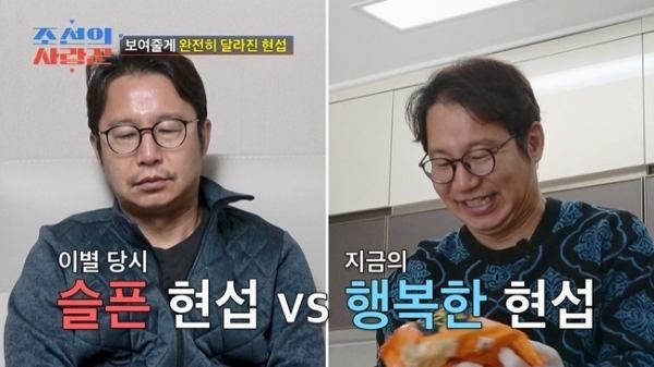 코미디언 심현섭이 연인 정영림과 재회한 후 첫 데이트에 나선다. /사진=TV조선 제공