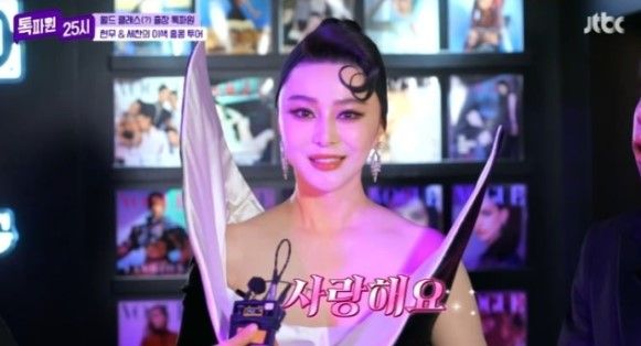 방송인 전현무가 양세찬과 함께 홍콩에서 판빙빙 인터뷰에 성공했다. /사진=JTBC 방송캡처