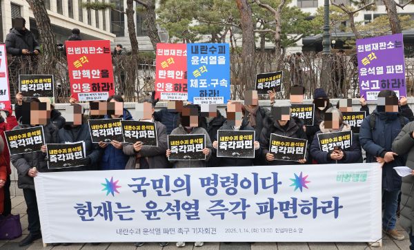 역사의 한 순간을 직접 눈에 담기 위해 윤석열 대통령 탄핵심판 첫 변론기일이 열린 헌법재판소를 찾은 시민들은 5분도 채 되지 않아 발길을 돌렸다. 사진은 윤석열즉각퇴진·사회대개혁 비상행동 관계자들이 14일 서울 종로구 헌법재판소 앞에서 '국민의 명령이다! 헌재는 윤석열 즉각 파면하라! 내란수괴 윤석열 파면 촉구 기자회견'을 하는 모습. /사진=뉴시스