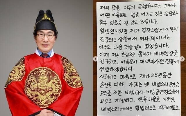 넷플릭스 예능 '흑백요리사'로 주목받았던 출연자 유비빔이 과거 불법 및 편법 영업을 자백해 논란을 일으킨 가운데 활동 재개를 다짐했다./사진=넷플릭스, 유비빔 인스타그램