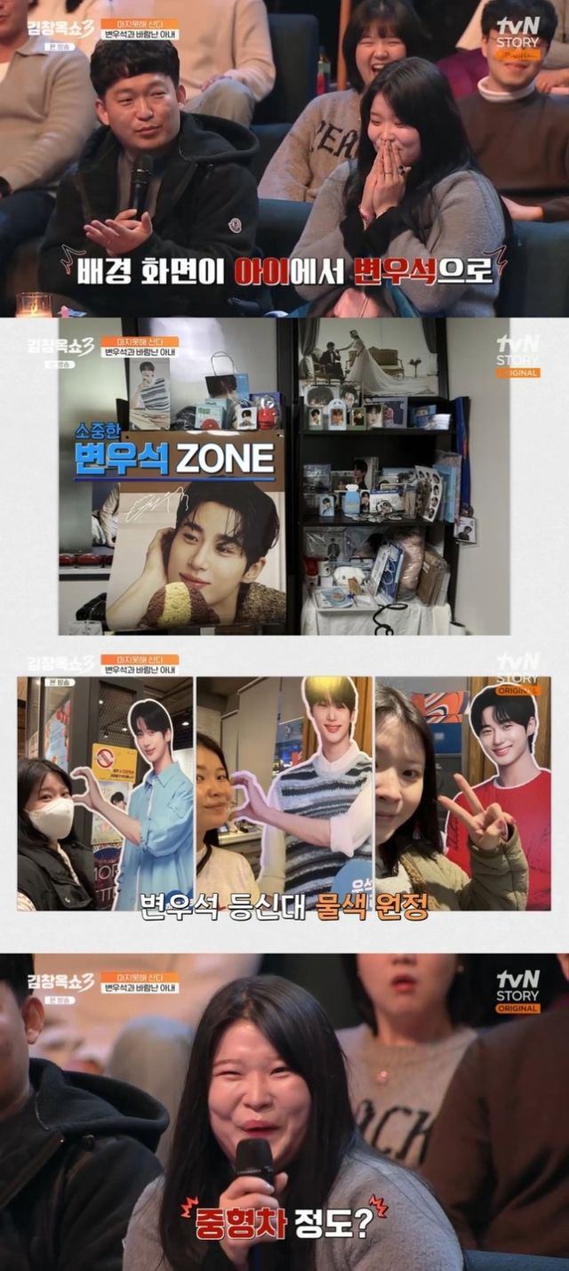변우석에 푹 빠진 아내를 둔 남편의 이야기가 그려졌다. /사진=김창옥쇼3 방송캡처