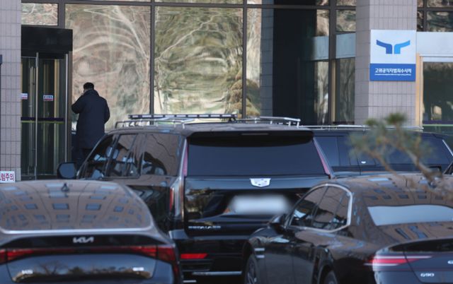 윤석열 대통령이 공수처 조사과정에서 묵비권을 행사하고 있다. 사진은 정부과천청사 고위공직자범죄수사처(공수처) 앞에 대통령 경호차량이 주차돼 있다. /사진=뉴스1