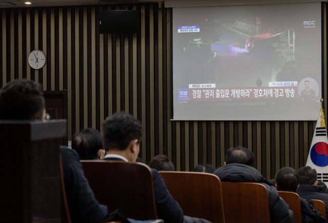 더불어민주당이 체포영장 집행과 내란 특검법은 별개임을 주장했다. 사진은 더불어민주당 의원들이 공수처의 윤석열 대통령 체포영장 집행 뉴스 생중계를 보는 모습. /사진=뉴스1