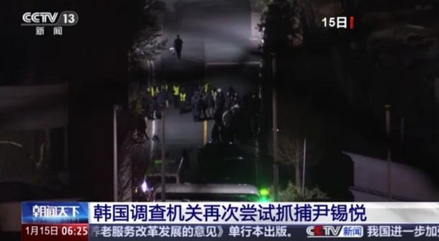 공수처와 경찰의 윤석열 대통령 체포 영장 2차 집행이 생중계되면서 전세계의 이목이 집중되고 있다. 윤석열 대통령 체포 영장 2차 집행 소식을 보도하는 중국 언론의 모습./사진=관영 중국중앙TV(CCTV) 캡처