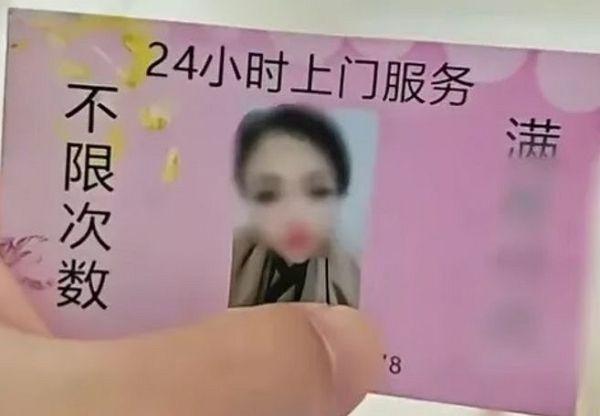 중국의 한 여성이 친언니가 자신의 신상이 적힌 성매매 알선 전단을 만들어 뿌렸다고 분노했다. 사진은 리씨의 신상과 성매매 문구가 담긴 성매매 알선 명함형 전단. /사진=SCMP 캡처