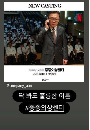 배우 김의성이 소셜미디어에 의미심장한 게시물을 올렸다. /사진=김의성 인스타그램