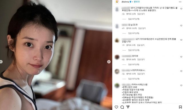 가수 아이유가 선결제 기부로 윤석열 대통령 탄핵 촉구 집회를 후원한 이후 계속해서 악플 테러를 받아온 가운데 윤 대통령이 체포되자 또다시 악플 세례를 받고 있다. /사진=아이유 인스타그램