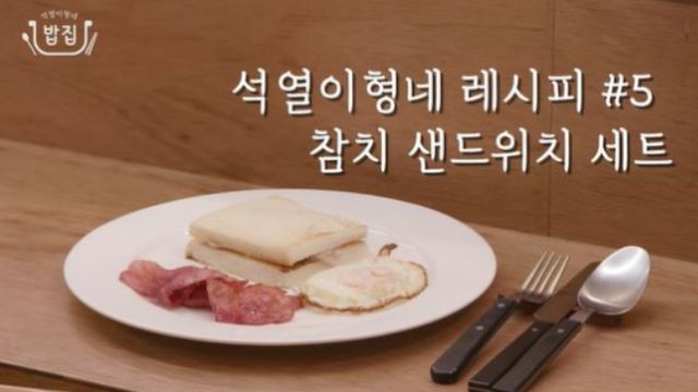 윤석열 대통령이 고위공직자범죄수사처 체포영장 집행 직전 자신의 변호인단을 위해 샌드위치를 만들어 나눠줬다는 전언이 나왔다. /사진=유튜브 채널 '윤석열' 캡처 