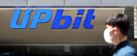 두나무가 운영하는 국내 1위 코인 거래소 업비트. /사진=뉴스1