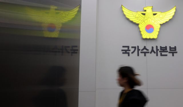 윤석열 대통평에 대한 체포영장 집행 방해한 혐의를 받는 김신 대통령경호처 가족부장이 경찰에게 두번째 소환 통보를 받았다. 사진은 국가수사본부 모습. /사진=뉴스1