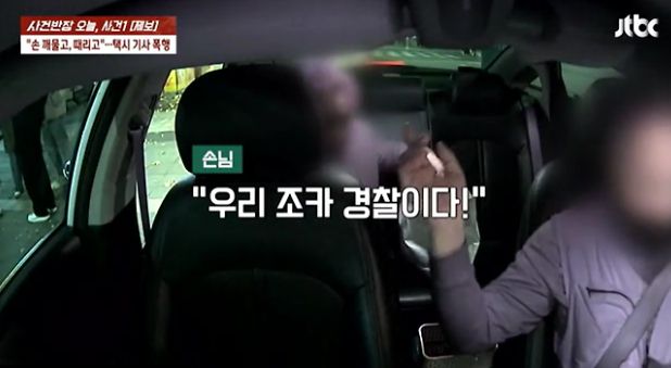 /사진=JTBC '사건반장' 캡처