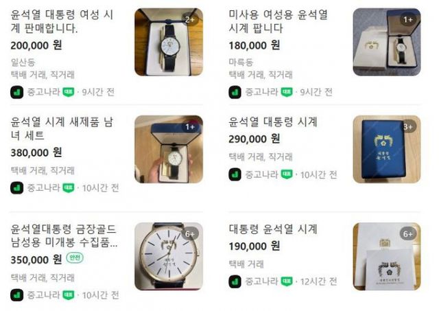 12·3 계엄 사태 직후 폭락했던 윤석열 대통령의 굿즈 가격이 다시 오르는 추세다. /사진=중고나라 캡처