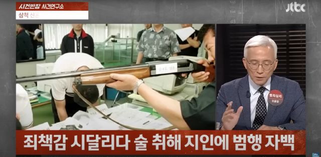 죄책감에 시달리던 한준희의 취중고백으로 사건의 실마리가 풀렸다./사진=JTBC '사건반장' 갈무리