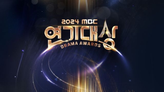 MBC가 '2024년 MBC 연기대상' 일정을 오는 5일로 확정지었다. /사진=MBC