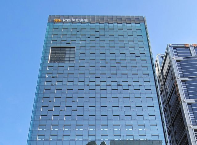 /사진=KB국민은행