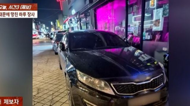 18시간 동안 카페 앞을 막은 불법 주차 차량 때문에 매출이 감소하는 피해를 입은 자영업자의 하소연이 전해졌다. /사진=JTBC '사건반장'