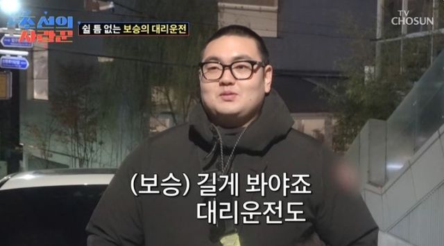'조선의 사랑꾼'에서 개그우먼 이경실(58) 아들 손보승(26)이 대리운전기사로서, 가장의 책임을 다하는 근황을 알렸다. /사진=조선의 사랑꾼 방송캡처