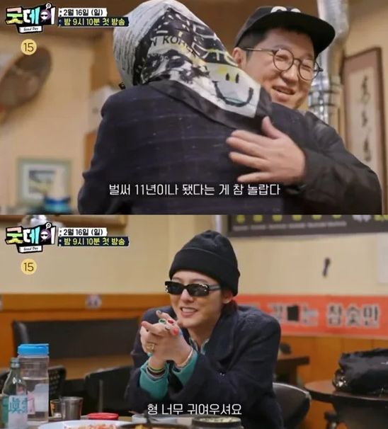 가수 지드래곤과 개그맨 정형돈이 11년 만에 재회했다. 사진은 MBC 예능 프로그램 '굿데이' 1차 티저의 모습. /사진='굿데이' 티저 화면 캡처