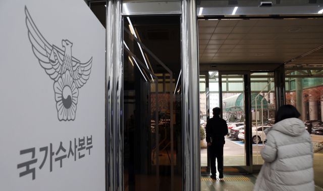 김신 대통령경호처 가족부장이 20일 경찰 소환조사에 출석해 조사를 받는다. 사진은 국수본 청사 전경. /사진=뉴스1