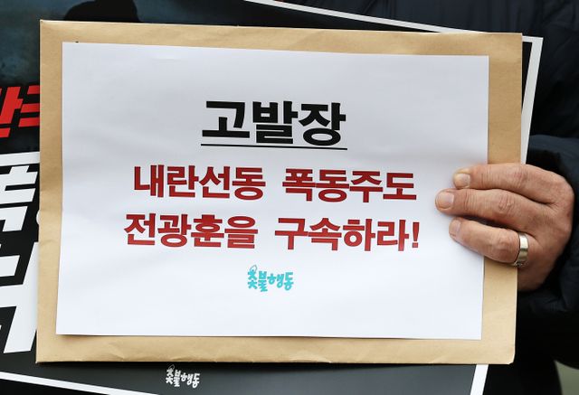 시민단체 촛불행동과 인터넷 매체 서울의소리 등이 전광훈 목사를 서울서부지법에서 일어난 폭동 사태를 선동 혐의로 고발했다. 사진은 20일 서울 서대문구 국가수사본부 앞에서 열린 '내란선동, 폭동주도 전광훈 고발 기자회견'에서 김민웅 촛불행동 공동대표가 고발장을 들고 있는 모습. /사진=뉴스1