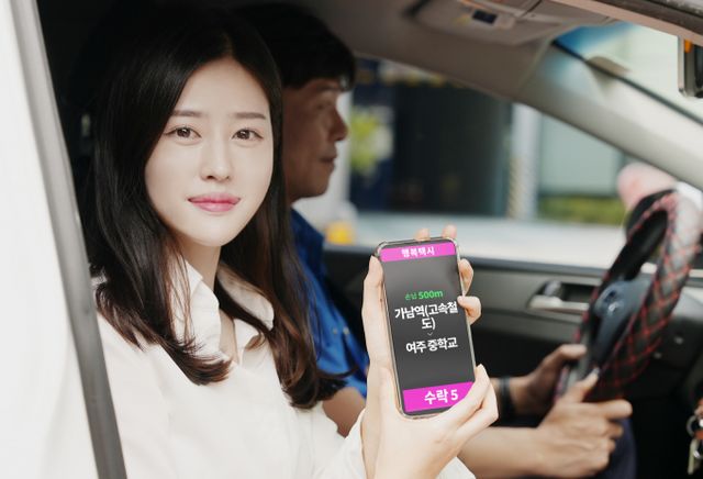 아이나비모빌리티, `모두의 택시` 서비스 오픈 /사진=아이나비모빌리티