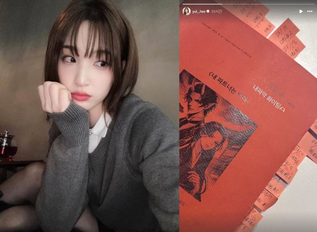 최민환과 이혼한 걸그룹 라붐 출신 율희가 새출발에 나선다. /사진=율희 인스타그램