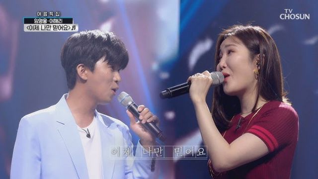 가수 임영웅이 여성 듀오 다비치 콘서트에서 포착돼 화제다. /사진='사랑의 콜센타' 방송캡처