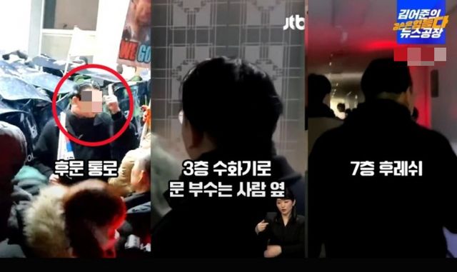 윤 대통령 지지자들이 서울서부지법에 난입해 폭동을 일으킨 것에 대해 이를 진두지휘한 인물이 있었다는 주장이 제기됐다. /사진=엑스(X·옛 트위터) 갈무리