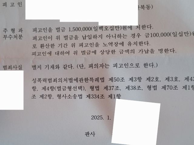 남편에게 '성폭력범죄의처벌등에관한특례법 위반' 등기가 왔다는 아내의 사연이 전해졌다. /사진=온라인 커뮤니티 갈무리