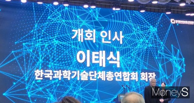 이태식 한국과학기술단체총연합회 회장이 21일 서울 강남구 과학기술회관에서 열린 '2025년 과학기술인·정보방송통신인 신년인사회'에 참여해 개회사를 하고 있다. /사진=양진원 기자 