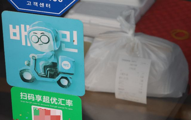  배달의민족을 운영하는 우아한형제들이 다음달 26일부터 반영되는 상생 요금제를 발표했다. 서울 소재 한 음식점에 배달의민족 제휴 안내 홍보물이 부착돼 있다. /사진=뉴시스