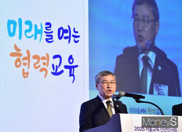 ▲ 신년사 전하는 정근식 서울시교육감