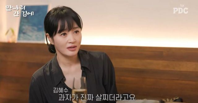 배우 김혜수가 과자로 인해 체중조절에 실패했다고 털어놨다. /사진=피디씨 by PDC 유튜브 캡처