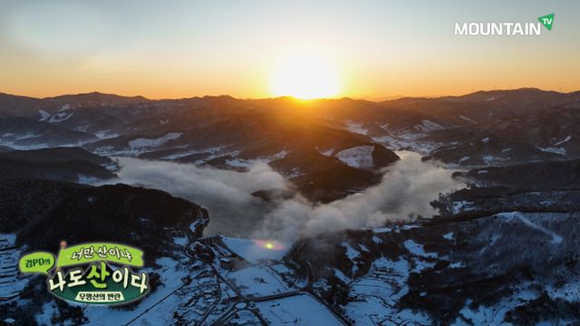 마운틴TV 인기 프로그램 '김PD의 너만 산이냐 나도 산이다'에서 칠현산의 겨울 풍경을 느껴볼 수 있다. /사진=마운틴TV 제공