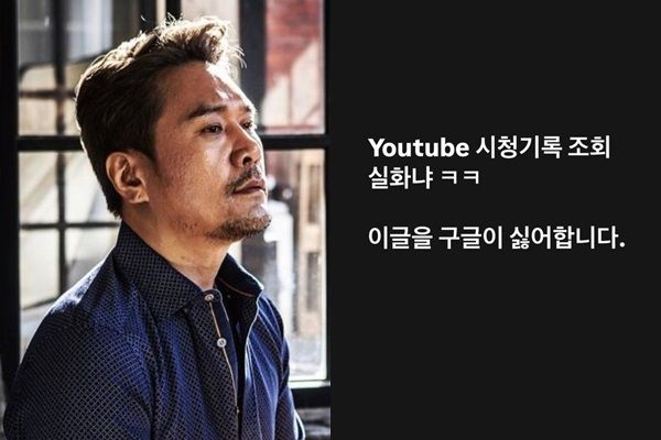  경찰이 서울서부지법 폭력 집단난동 사태에 가담한 윤석열 대통령 지지자들의 유튜브 시청 기록 등을 제출받아 조사 중인 것과 관련해 가수 JK김동욱이 비판하고 나섰다./사진=JK김동욱 인스타그램