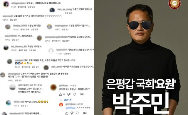 탄핵심판 4차 변론에 출석한 김용현 전 국방부 장관이 계엄군에게 국회의원이 아닌 군요원을 끌어낼 것을 지시했다고 주장하자 야당 측에서 비판이 쏟아졌다. 사진은 24일 박주민더불어민주당 의원이 페이스북에 공유한 사진. /사진=박주민 의원 페이스북 캡처