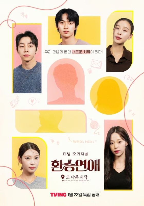 이번 설 연휴 주요 온라인동영상서비스(OTT) 플랫폼들이 다채로운 신작 콘텐츠를 선보이며 시청자들의 즐거움을 책임질 예정이다. 사진은 환승연애의 스핀오프 '환승연애, 또 다른 시작'의 홍보 포스터. /사진=티빙 제공