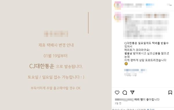 CJ대한통운의 매일 오네 서비스를 위해 택배 제휴사를 변경하는 이커머스 셀러가 늘어나는 등 이커머스 업계에서 매일 오네 서비스를 반기고 있다. /사진=CJ대한통운