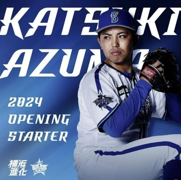 일본 야구 대표팀 투수 아즈마 카츠키가 AV배우와의 불륜을 인정하고 사죄했다. 사진은 아즈마 카츠키의 모습. /사진=아즈마 카츠키 인스타그램