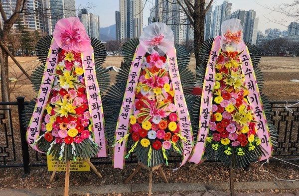 사진은 공수처를 응원하는 문구가 담긴 화환의 모습. /사진=X 캡처