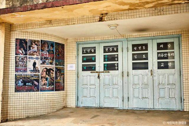 예스러운 영화 포스터가 붙어 있는 판교극장. /사진=한국관광공사