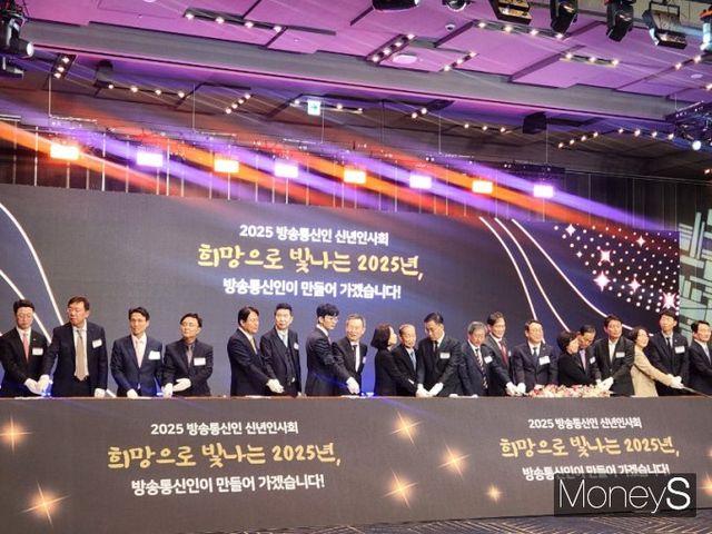 지난 22일 삼성 코엑스에서 열린 '2025년 방송통신인 신년인사회'의 모습. /사진\=양진원 기자