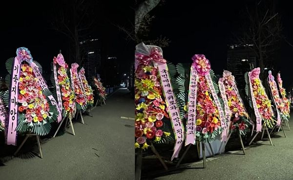 공수처 앞에는 격려 화환 행렬이 이어졌다. 사진은 공수처를 응원하는 문구가 담긴 화환의 모습. /사진=온라인 커뮤니티 캡처