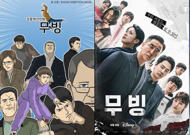 '무빙'은 강풀유니버스의 시작을 알린 작품이다./사진=네이버, 디즈니플러스