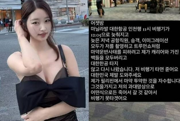  마약을 투약했다고 자수하는 글을 SNS에 올렸던 아나운서 출신 방송인 김나정이 검찰에 송치됐다. /사진=김나정 인스타그램