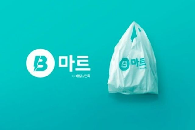 설날에도 퀵커머스 서비스는 정상 운영된다. /사진=우아한형제들